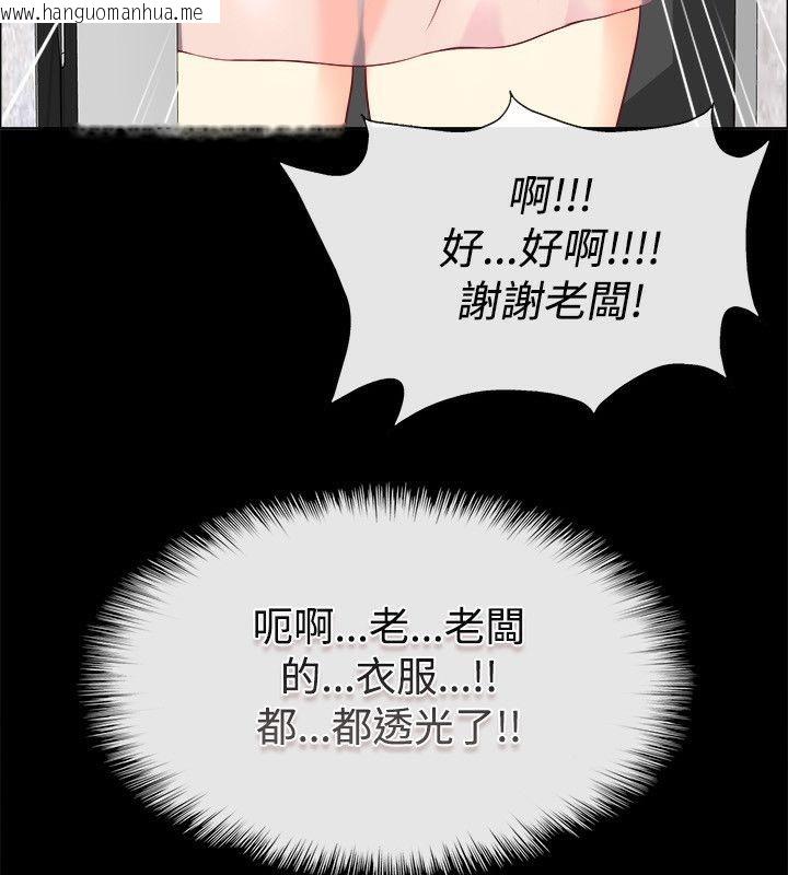 韩国漫画亲爱的,我劈腿了韩漫_亲爱的,我劈腿了-第75话在线免费阅读-韩国漫画-第102张图片