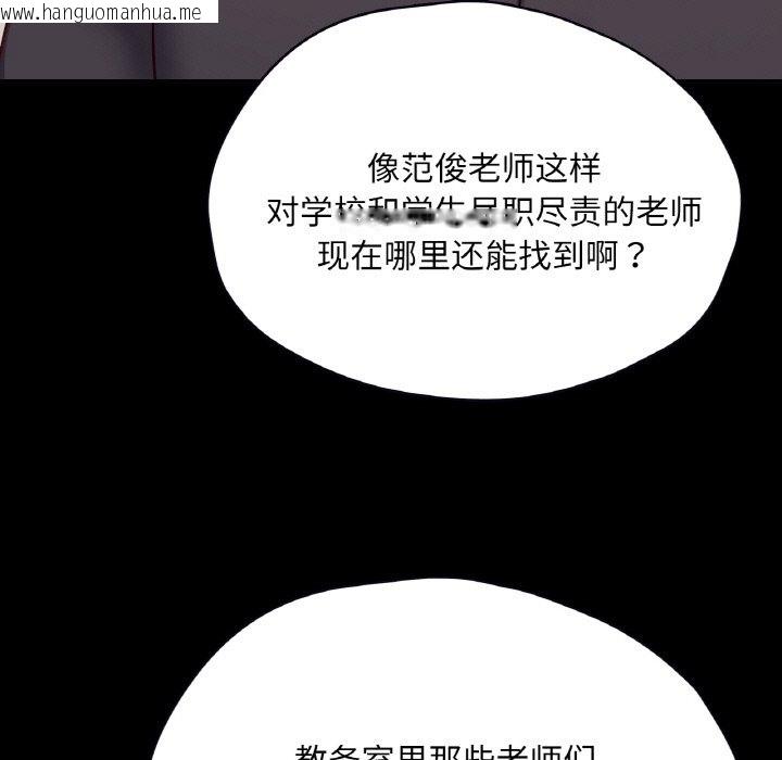 韩国漫画在学校达咩！/学校母汤黑白来！韩漫_在学校达咩！/学校母汤黑白来！-第32话在线免费阅读-韩国漫画-第94张图片