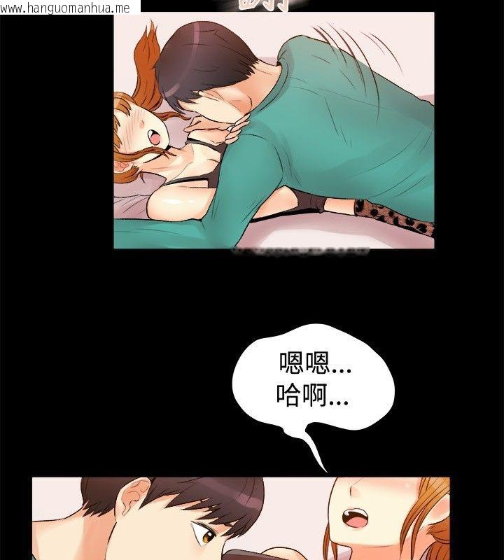 韩国漫画亲爱的,我劈腿了韩漫_亲爱的,我劈腿了-第18话在线免费阅读-韩国漫画-第36张图片