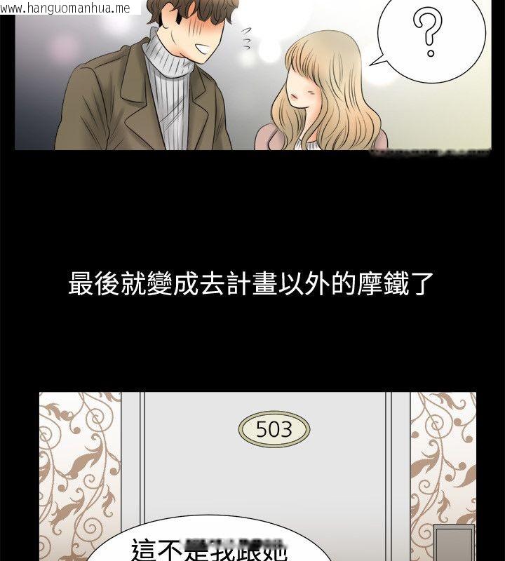 韩国漫画亲爱的,我劈腿了韩漫_亲爱的,我劈腿了-第80话在线免费阅读-韩国漫画-第48张图片