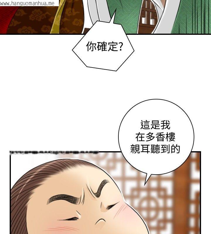 韩国漫画性感的高手们韩漫_性感的高手们-第1话在线免费阅读-韩国漫画-第91张图片