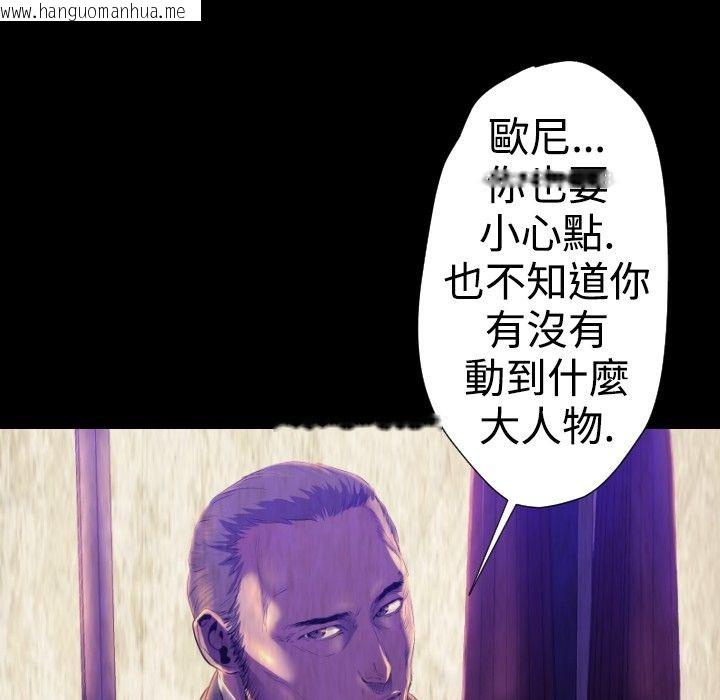 韩国漫画BALANCE韩漫_BALANCE-第24话在线免费阅读-韩国漫画-第79张图片