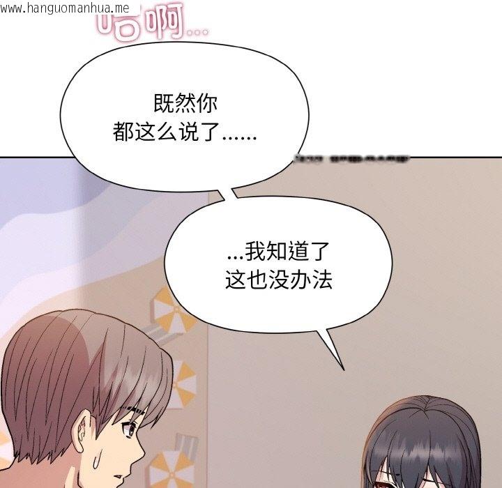 韩国漫画和美女上司玩游戏韩漫_和美女上司玩游戏-第19话在线免费阅读-韩国漫画-第55张图片