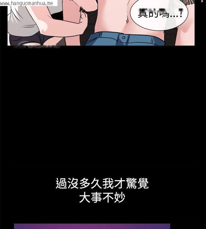 韩国漫画亲爱的,我劈腿了韩漫_亲爱的,我劈腿了-第54话在线免费阅读-韩国漫画-第80张图片