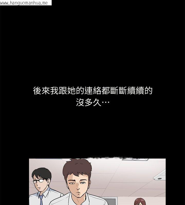 韩国漫画亲爱的,我劈腿了韩漫_亲爱的,我劈腿了-第96话在线免费阅读-韩国漫画-第54张图片