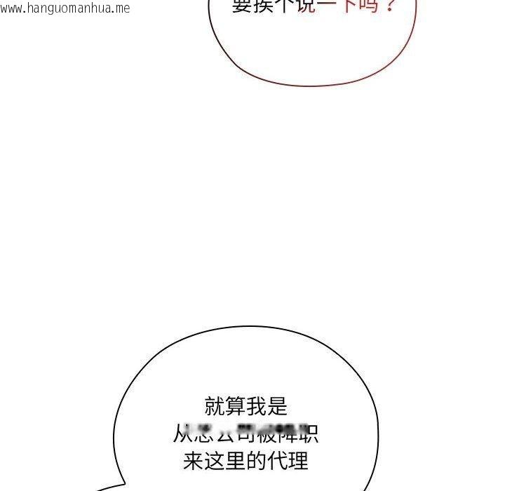 韩国漫画大企业里的小秘密/在大企业当废柴韩漫_大企业里的小秘密/在大企业当废柴-第2话在线免费阅读-韩国漫画-第238张图片