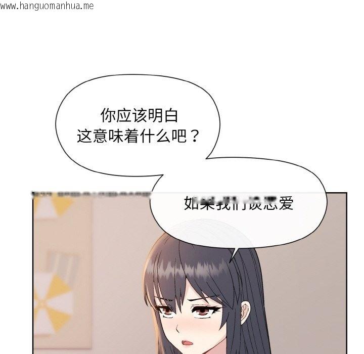 韩国漫画和美女上司玩游戏韩漫_和美女上司玩游戏-第19话在线免费阅读-韩国漫画-第151张图片