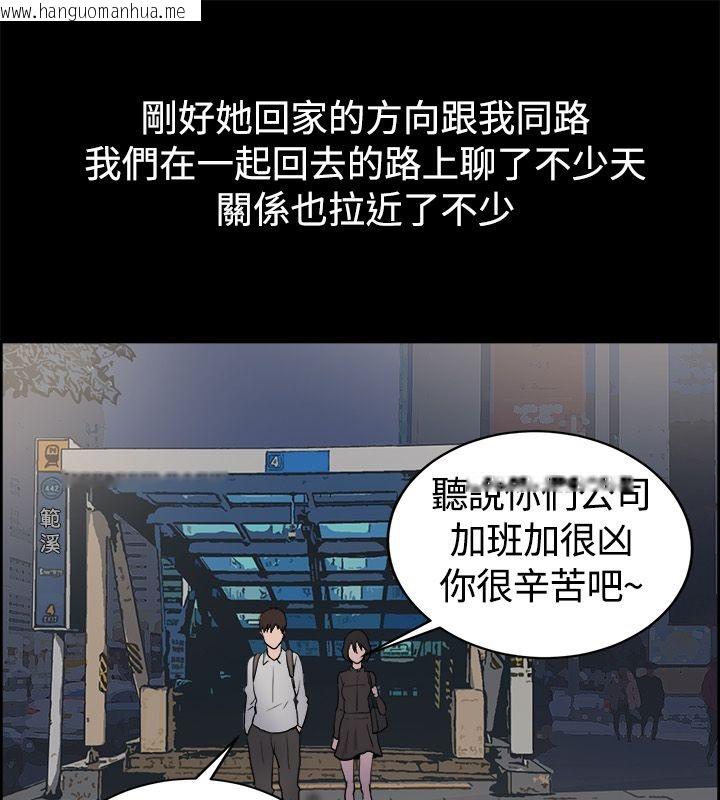 韩国漫画亲爱的,我劈腿了韩漫_亲爱的,我劈腿了-第81话在线免费阅读-韩国漫画-第8张图片