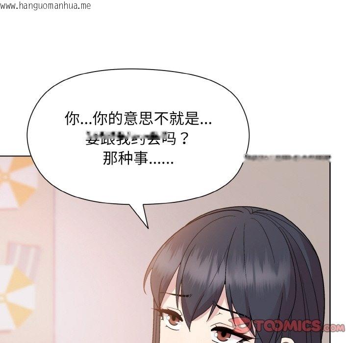 韩国漫画和美女上司玩游戏韩漫_和美女上司玩游戏-第19话在线免费阅读-韩国漫画-第111张图片