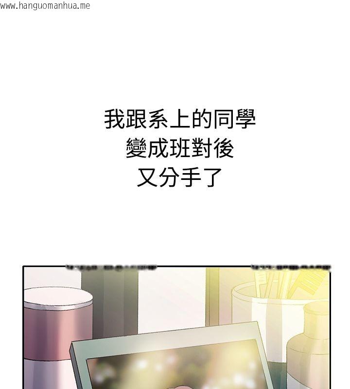 韩国漫画亲爱的,我劈腿了韩漫_亲爱的,我劈腿了-第7话在线免费阅读-韩国漫画-第4张图片