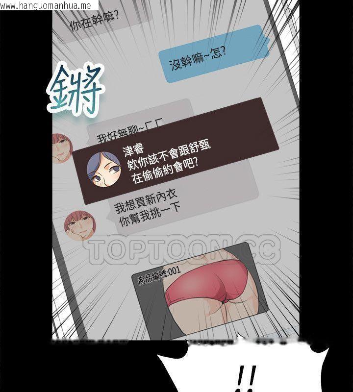 韩国漫画亲爱的,我劈腿了韩漫_亲爱的,我劈腿了-第85话在线免费阅读-韩国漫画-第75张图片