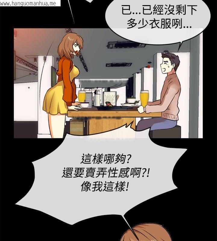 韩国漫画亲爱的,我劈腿了韩漫_亲爱的,我劈腿了-第49话在线免费阅读-韩国漫画-第29张图片