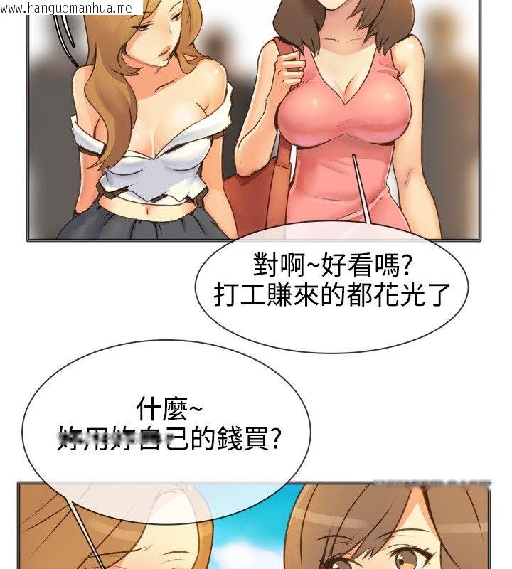 韩国漫画亲爱的,我劈腿了韩漫_亲爱的,我劈腿了-第13话在线免费阅读-韩国漫画-第5张图片