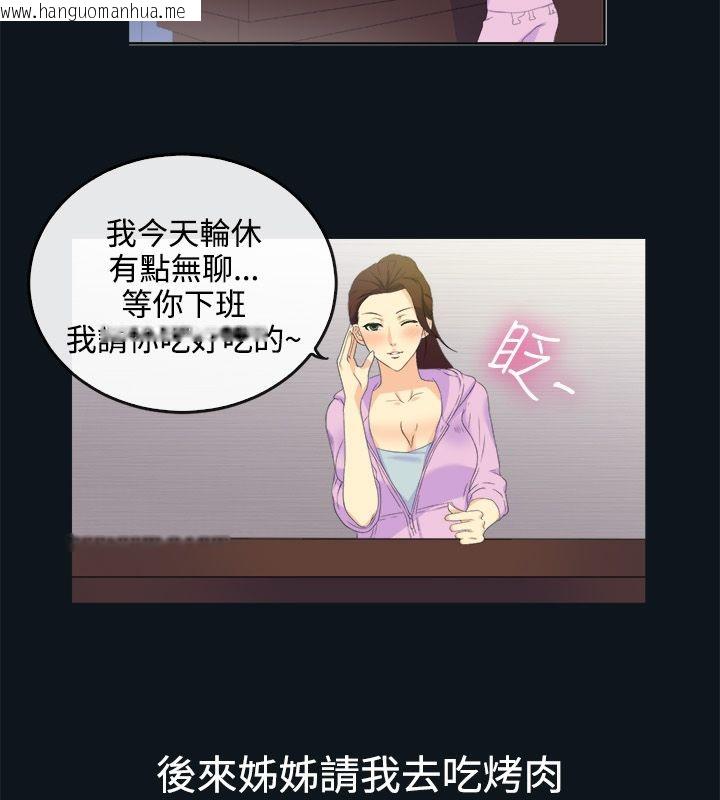 韩国漫画亲爱的,我劈腿了韩漫_亲爱的,我劈腿了-第31话在线免费阅读-韩国漫画-第15张图片