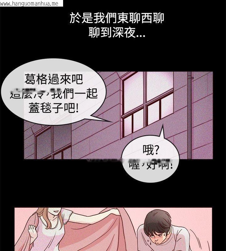 韩国漫画亲爱的,我劈腿了韩漫_亲爱的,我劈腿了-第65话在线免费阅读-韩国漫画-第24张图片