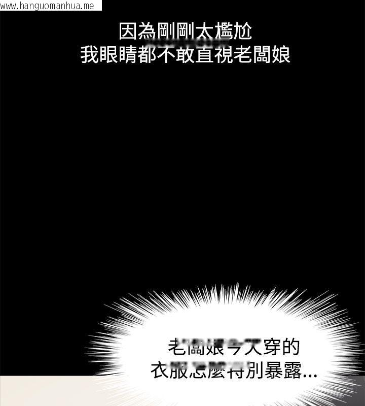 韩国漫画亲爱的,我劈腿了韩漫_亲爱的,我劈腿了-第73话在线免费阅读-韩国漫画-第20张图片