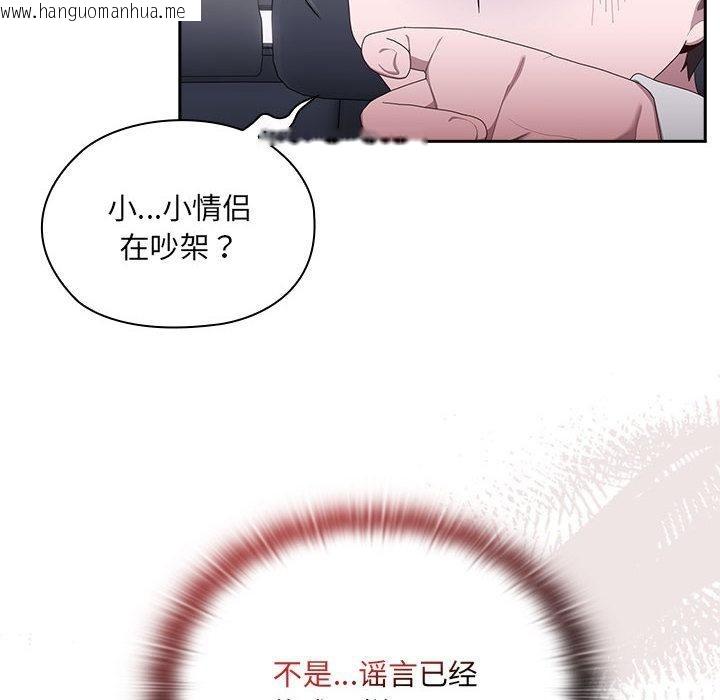 韩国漫画大企业里的小秘密/在大企业当废柴韩漫_大企业里的小秘密/在大企业当废柴-第2话在线免费阅读-韩国漫画-第99张图片