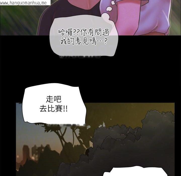 韩国漫画协议换爱(无码版)韩漫_协议换爱(无码版)-第60话-野外露出的新世界在线免费阅读-韩国漫画-第89张图片