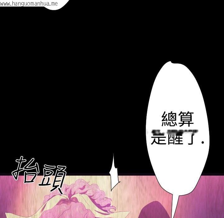 韩国漫画BALANCE韩漫_BALANCE-第24话在线免费阅读-韩国漫画-第117张图片