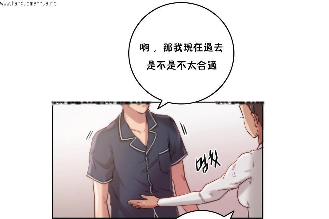 韩国漫画性骑士们-妓者韩漫_性骑士们-妓者-第9话在线免费阅读-韩国漫画-第19张图片