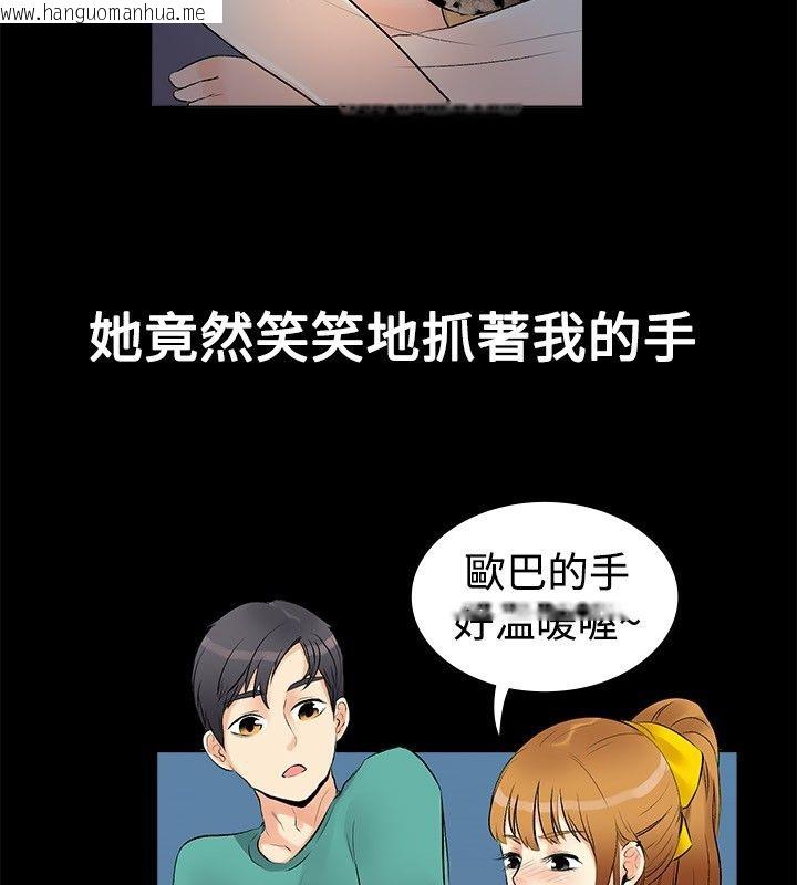 韩国漫画亲爱的,我劈腿了韩漫_亲爱的,我劈腿了-第17话在线免费阅读-韩国漫画-第44张图片