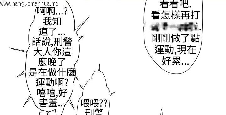 韩国漫画BALANCE韩漫_BALANCE-第19话在线免费阅读-韩国漫画-第9张图片