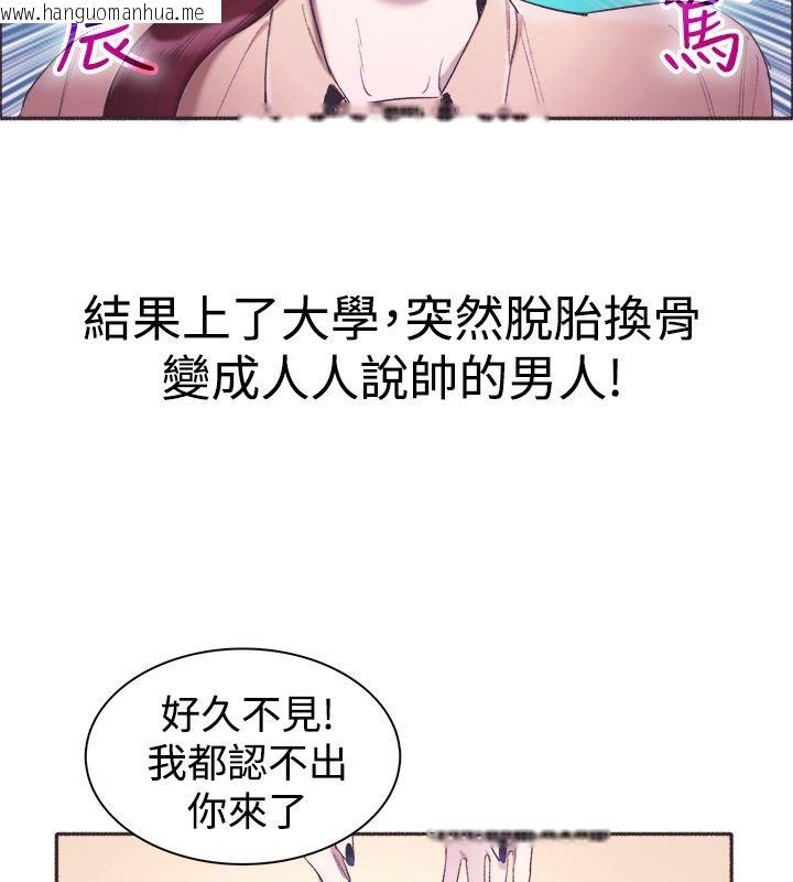 韩国漫画亲爱的,我劈腿了韩漫_亲爱的,我劈腿了-第3话在线免费阅读-韩国漫画-第9张图片