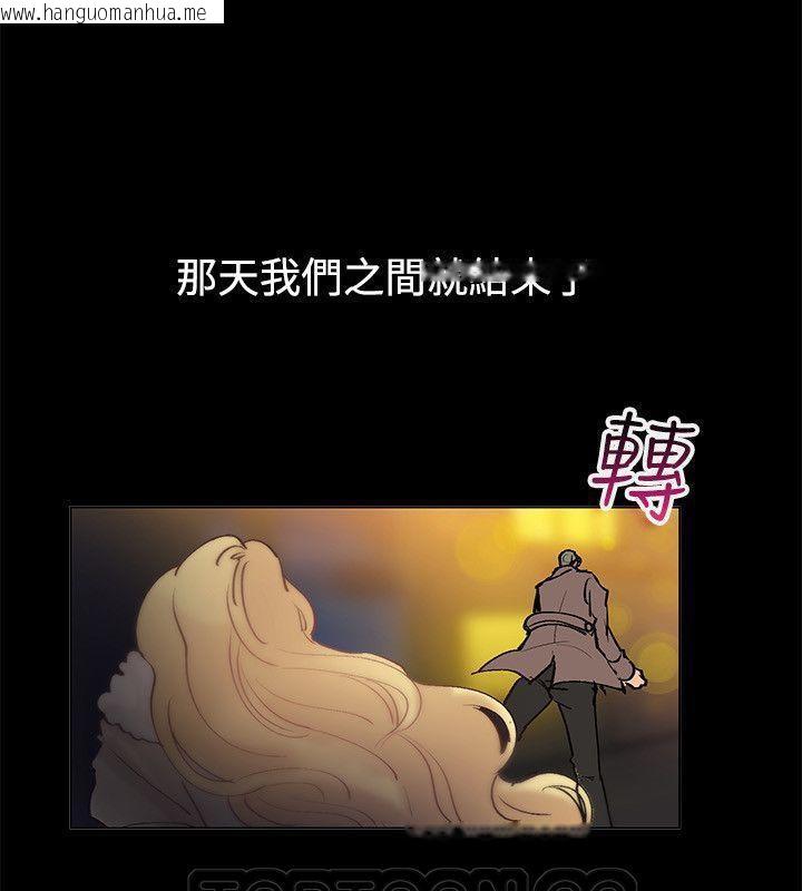 韩国漫画亲爱的,我劈腿了韩漫_亲爱的,我劈腿了-第85话在线免费阅读-韩国漫画-第59张图片