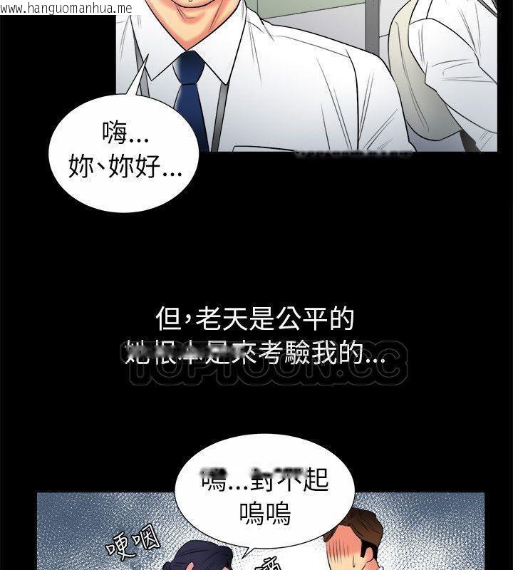 韩国漫画亲爱的,我劈腿了韩漫_亲爱的,我劈腿了-第89话在线免费阅读-韩国漫画-第11张图片