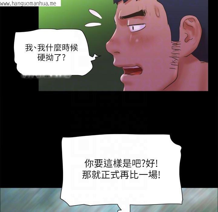 韩国漫画协议换爱(无码版)韩漫_协议换爱(无码版)-第60话-野外露出的新世界在线免费阅读-韩国漫画-第86张图片