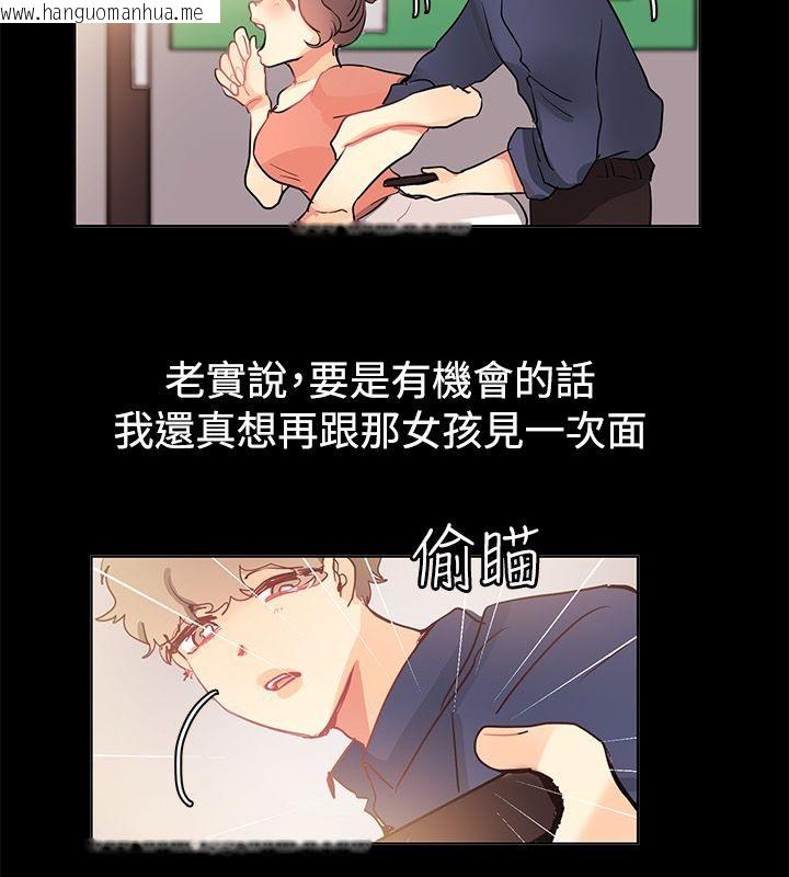 韩国漫画亲爱的,我劈腿了韩漫_亲爱的,我劈腿了-第78话在线免费阅读-韩国漫画-第57张图片