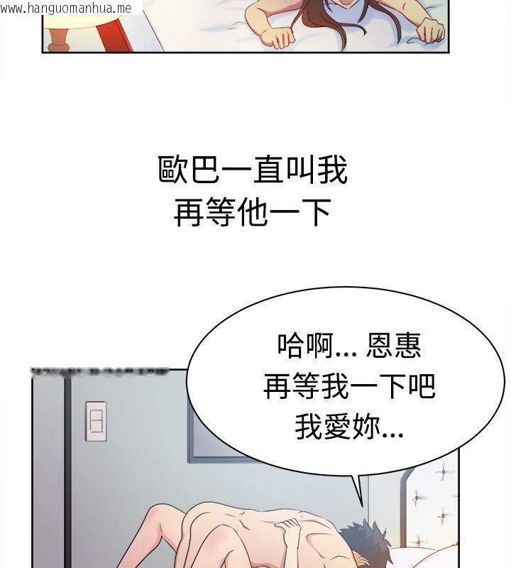 韩国漫画亲爱的,我劈腿了韩漫_亲爱的,我劈腿了-第12话在线免费阅读-韩国漫画-第54张图片