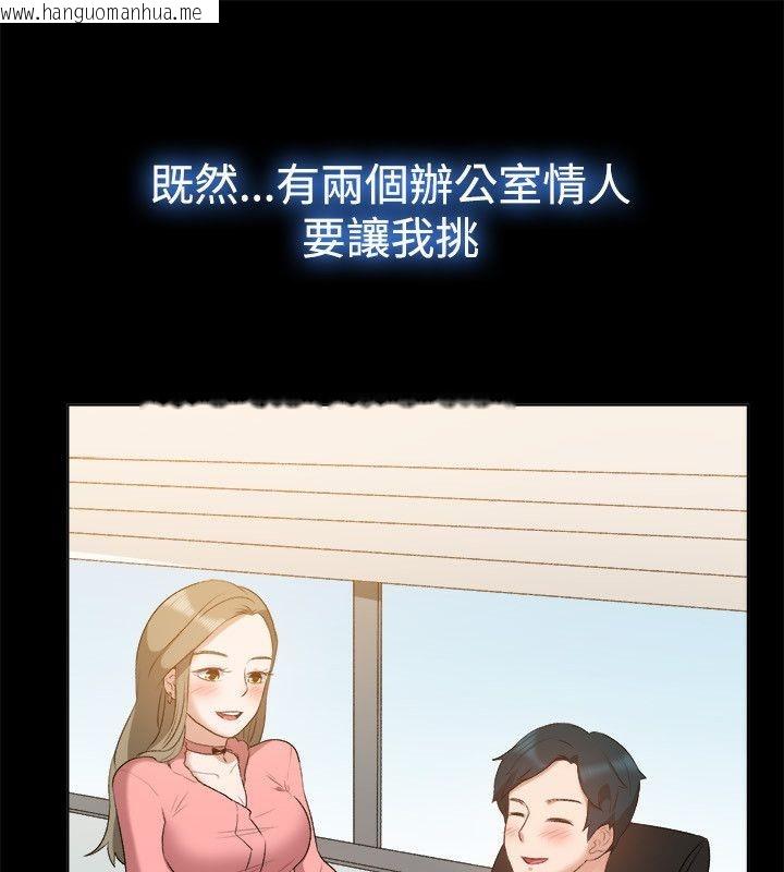 韩国漫画亲爱的,我劈腿了韩漫_亲爱的,我劈腿了-第52话在线免费阅读-韩国漫画-第16张图片