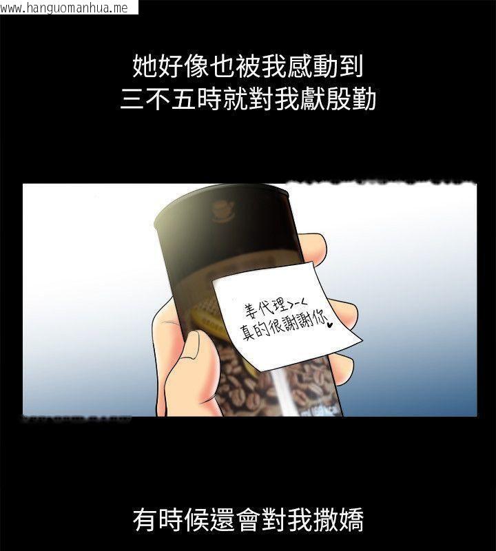 韩国漫画亲爱的,我劈腿了韩漫_亲爱的,我劈腿了-第89话在线免费阅读-韩国漫画-第16张图片