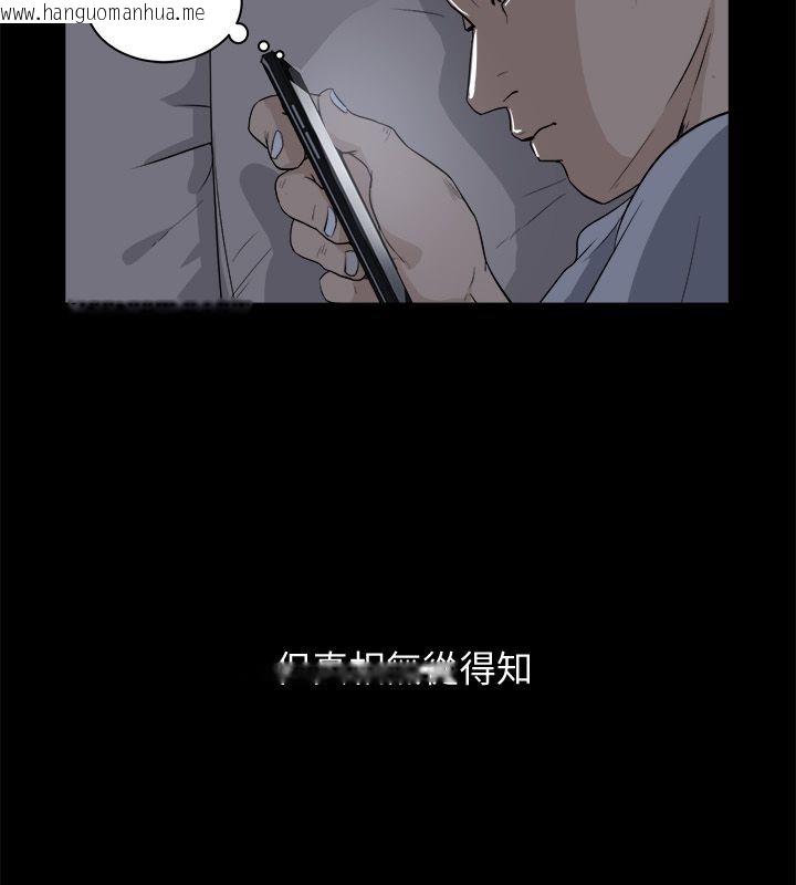 韩国漫画亲爱的,我劈腿了韩漫_亲爱的,我劈腿了-第96话在线免费阅读-韩国漫画-第59张图片