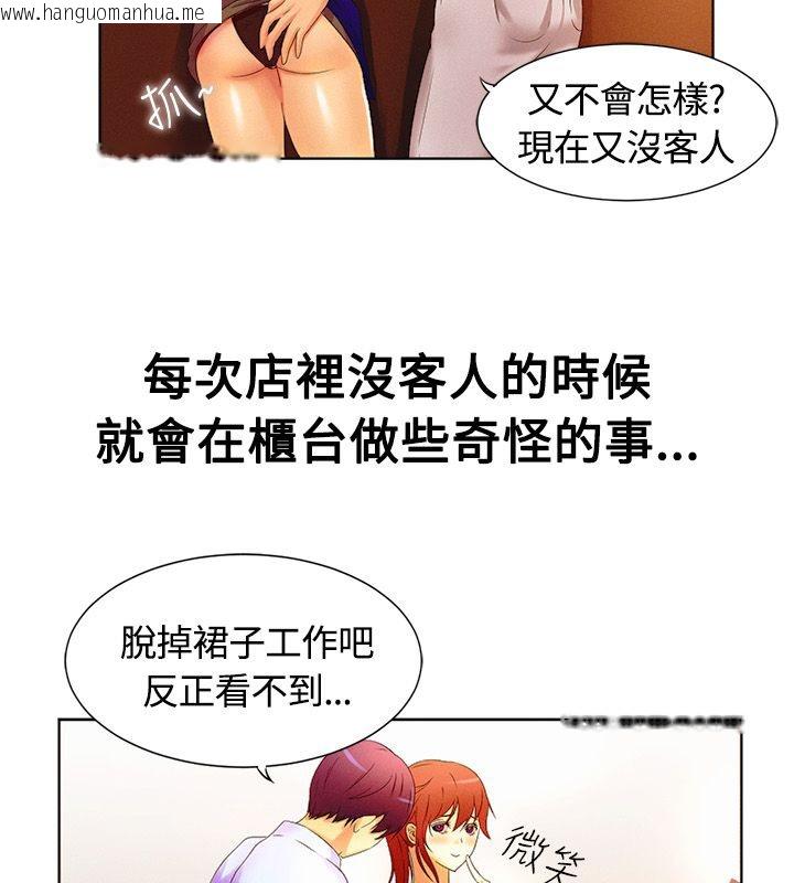 韩国漫画亲爱的,我劈腿了韩漫_亲爱的,我劈腿了-第16话在线免费阅读-韩国漫画-第35张图片