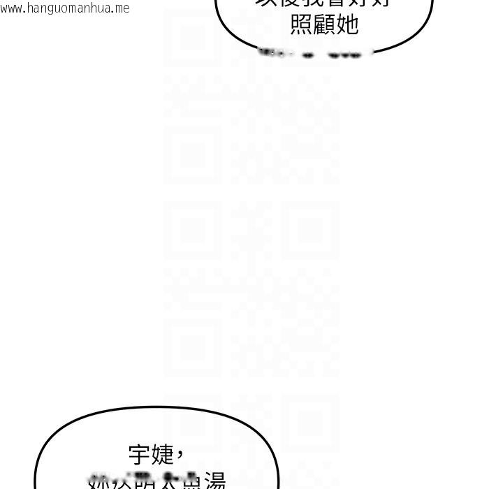 韩国漫画偏偏欲到妳韩漫_偏偏欲到妳-第11话-自动送上门的姐姐在线免费阅读-韩国漫画-第116张图片