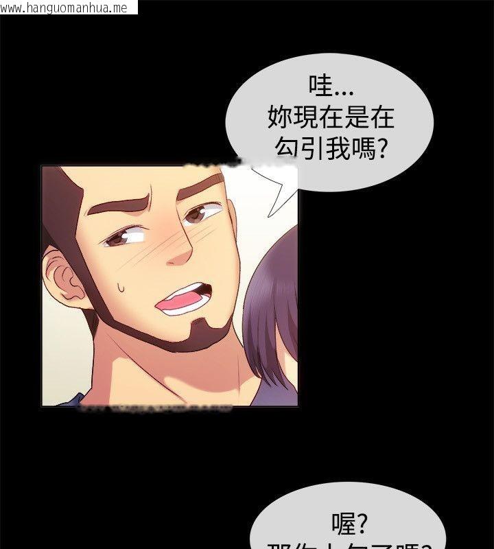 韩国漫画亲爱的,我劈腿了韩漫_亲爱的,我劈腿了-第55话在线免费阅读-韩国漫画-第29张图片