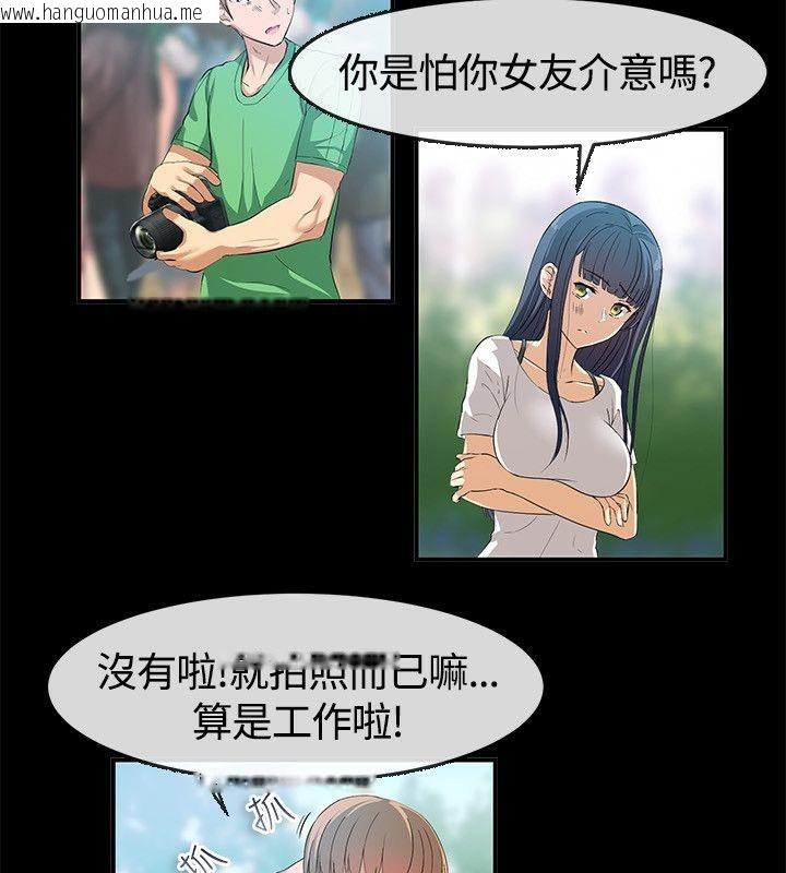 韩国漫画亲爱的,我劈腿了韩漫_亲爱的,我劈腿了-第57话在线免费阅读-韩国漫画-第11张图片