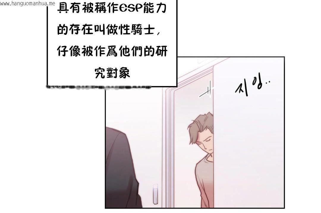 韩国漫画性骑士们-妓者韩漫_性骑士们-妓者-第3话在线免费阅读-韩国漫画-第72张图片