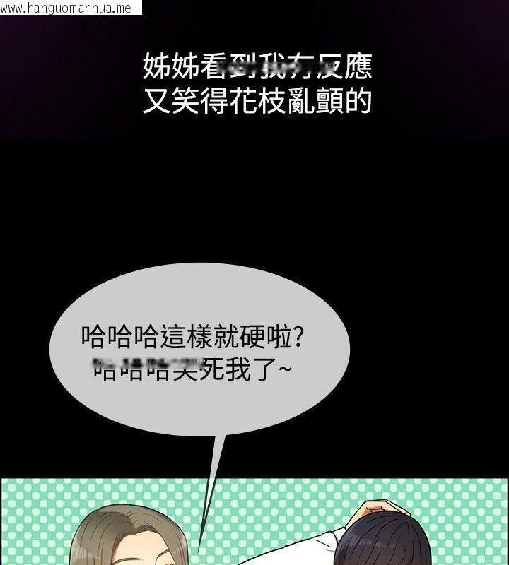 韩国漫画亲爱的,我劈腿了韩漫_亲爱的,我劈腿了-第29话在线免费阅读-韩国漫画-第48张图片