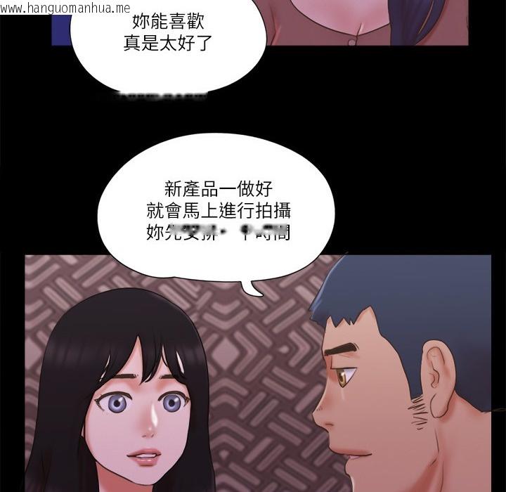 韩国漫画协议换爱(无码版)韩漫_协议换爱(无码版)-第59话-习惯刺激的四人在线免费阅读-韩国漫画-第44张图片