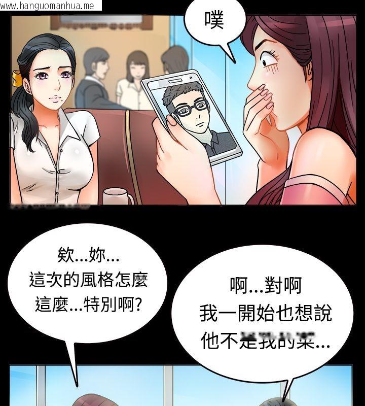 韩国漫画亲爱的,我劈腿了韩漫_亲爱的,我劈腿了-第9话在线免费阅读-韩国漫画-第5张图片