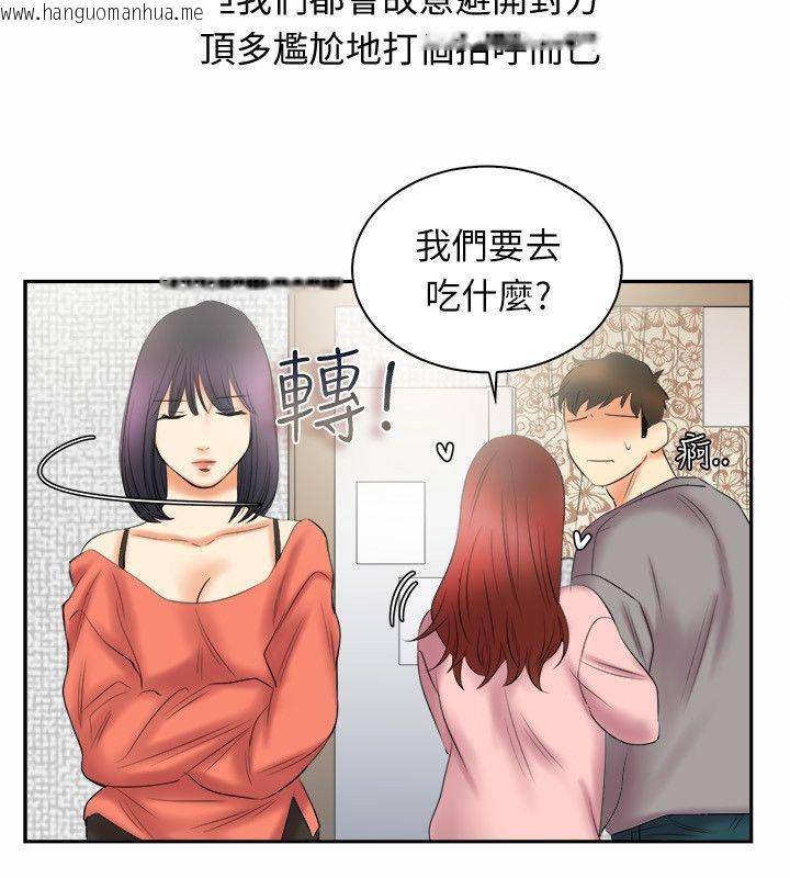 韩国漫画亲爱的,我劈腿了韩漫_亲爱的,我劈腿了-第98话在线免费阅读-韩国漫画-第51张图片