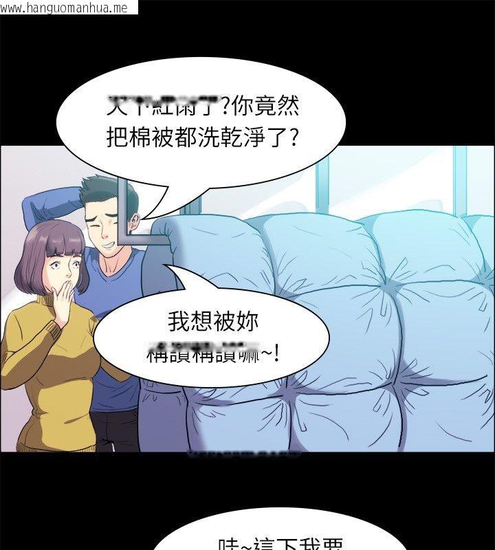 韩国漫画亲爱的,我劈腿了韩漫_亲爱的,我劈腿了-第100话在线免费阅读-韩国漫画-第34张图片