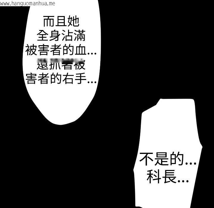 韩国漫画BALANCE韩漫_BALANCE-第23话在线免费阅读-韩国漫画-第111张图片