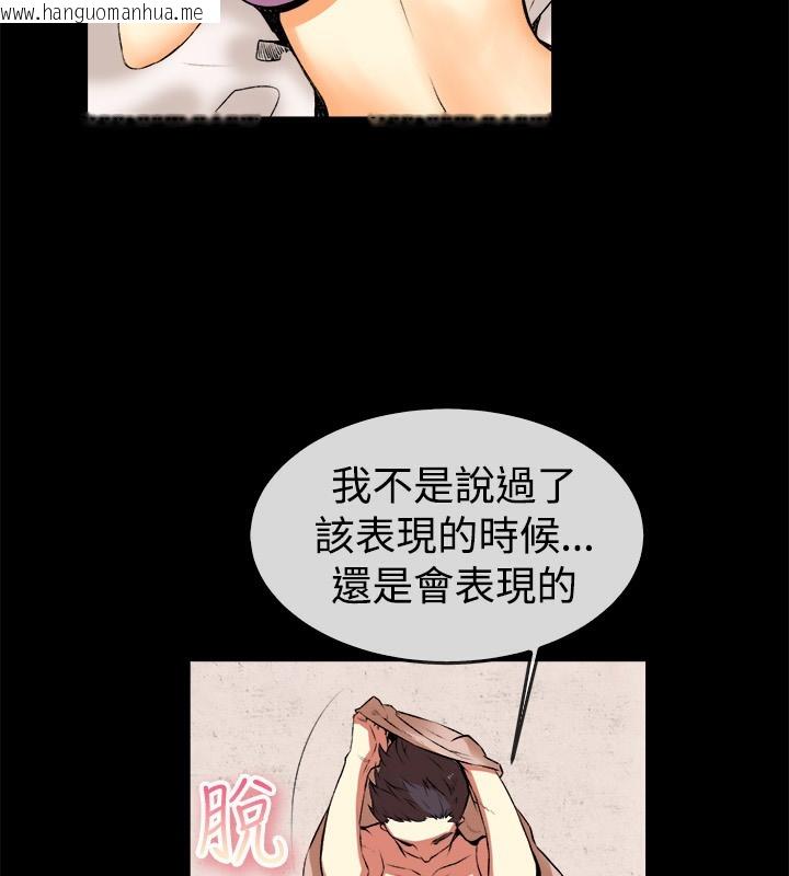 韩国漫画亲爱的,我劈腿了韩漫_亲爱的,我劈腿了-第49话在线免费阅读-韩国漫画-第54张图片