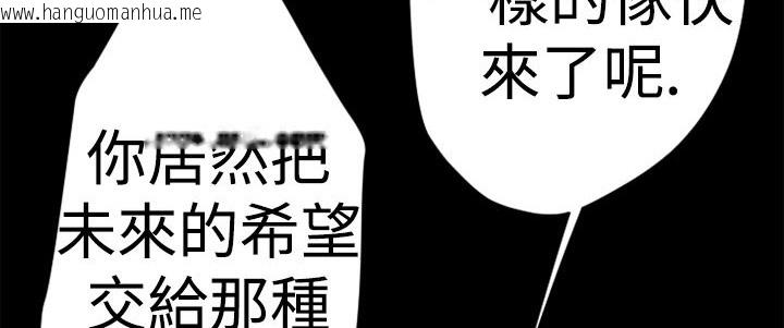 韩国漫画BALANCE韩漫_BALANCE-第13话在线免费阅读-韩国漫画-第44张图片