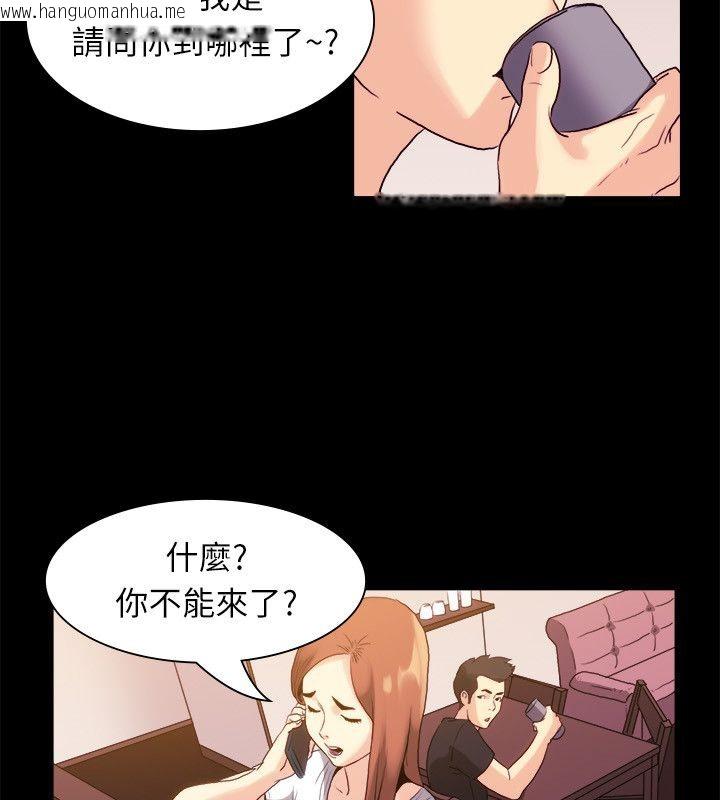 韩国漫画亲爱的,我劈腿了韩漫_亲爱的,我劈腿了-第99话在线免费阅读-韩国漫画-第28张图片