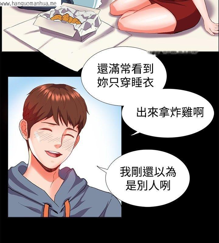 韩国漫画亲爱的,我劈腿了韩漫_亲爱的,我劈腿了-第21话在线免费阅读-韩国漫画-第24张图片